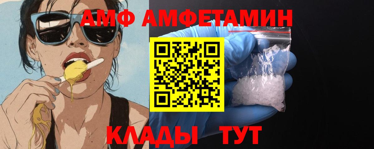 Amphetamine  Amphetamine Розовый  Вход с VPN  Стерлитамак 