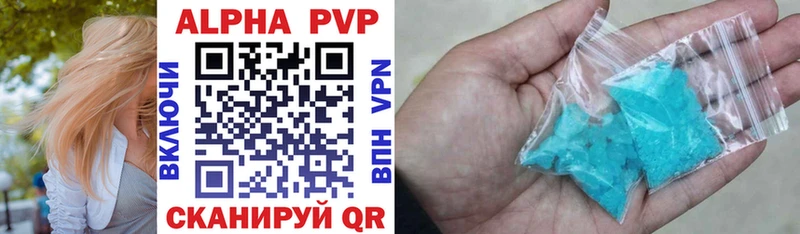 где продают   Стерлитамак  APVP СК КРИС 