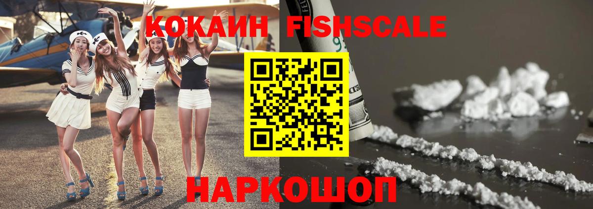 COCAIN Эквадор Стерлитамак