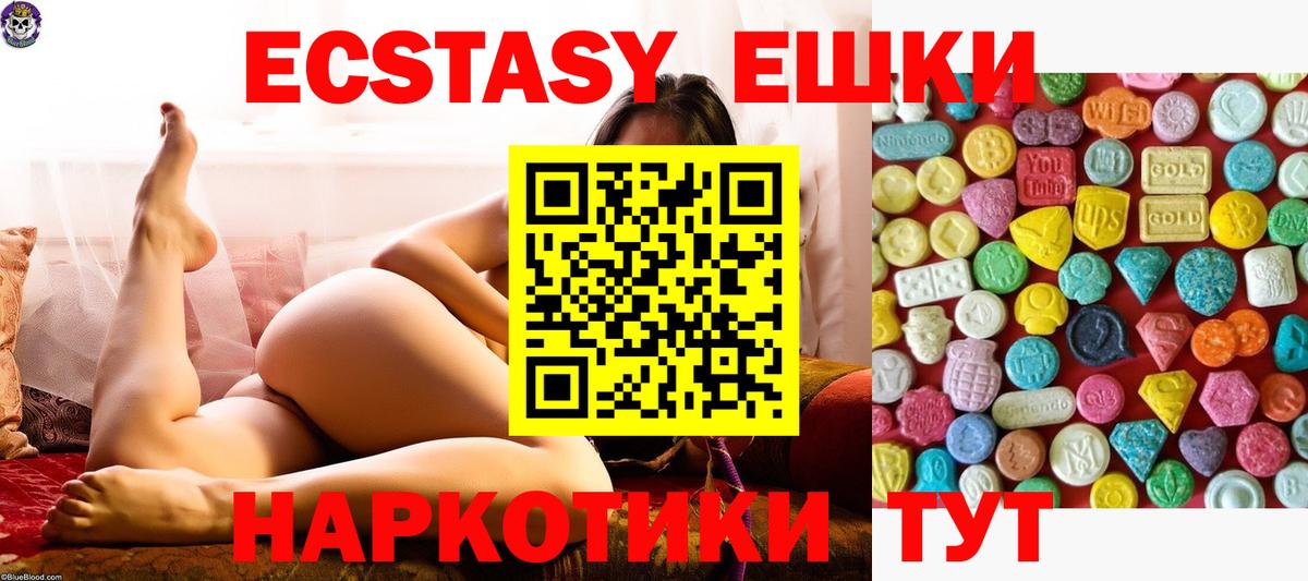 Стерлитамак  ЭКСТАЗИ  Вход с VPN  ЭКСТАЗИ Punisher 