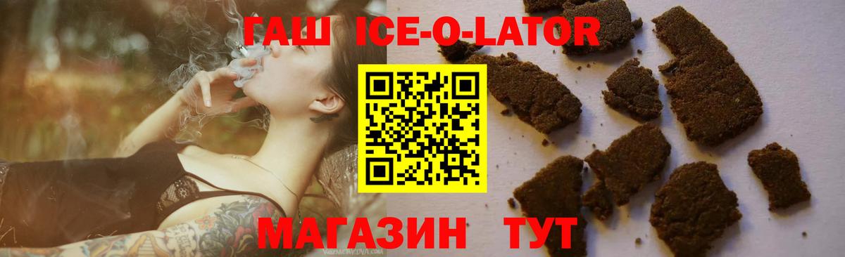 где купить наркоту  ГАШИШ hashish  Вход с VPN  ГАШИШ  ГАШИШ ice o lator  Стерлитамак 
