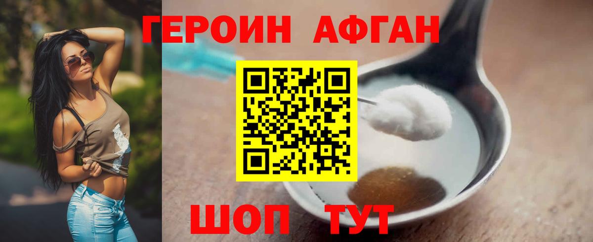 ГЕРОИН гречка Стерлитамак