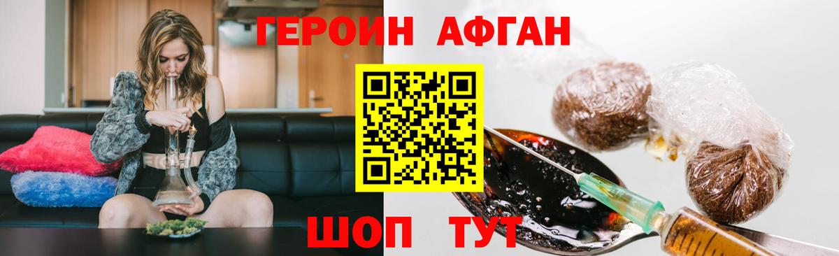 Героин  Героин Heroin  Вход с VPN  Стерлитамак 