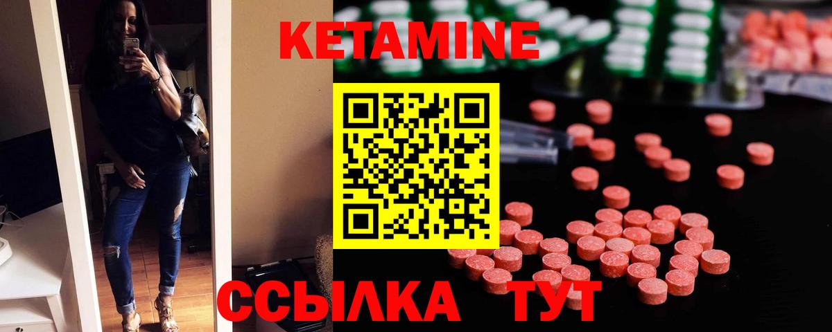 Кетамин ketamine  Вход с VPN  КЕТАМИН ketamine  Стерлитамак 