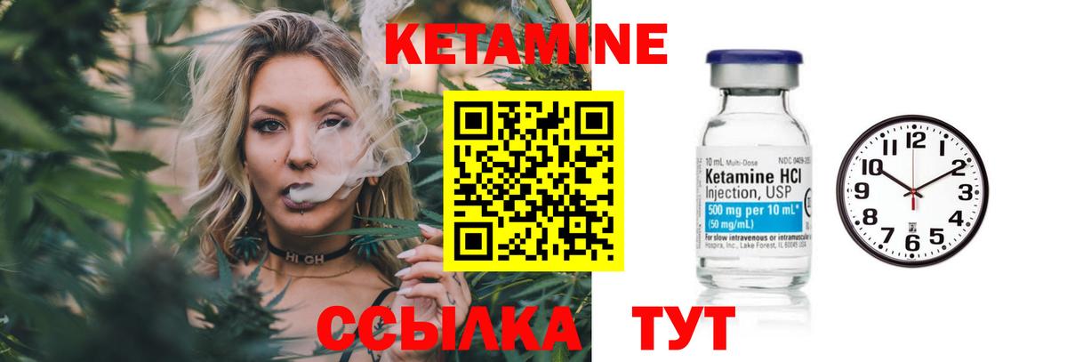 Кетамин ketamine Стерлитамак