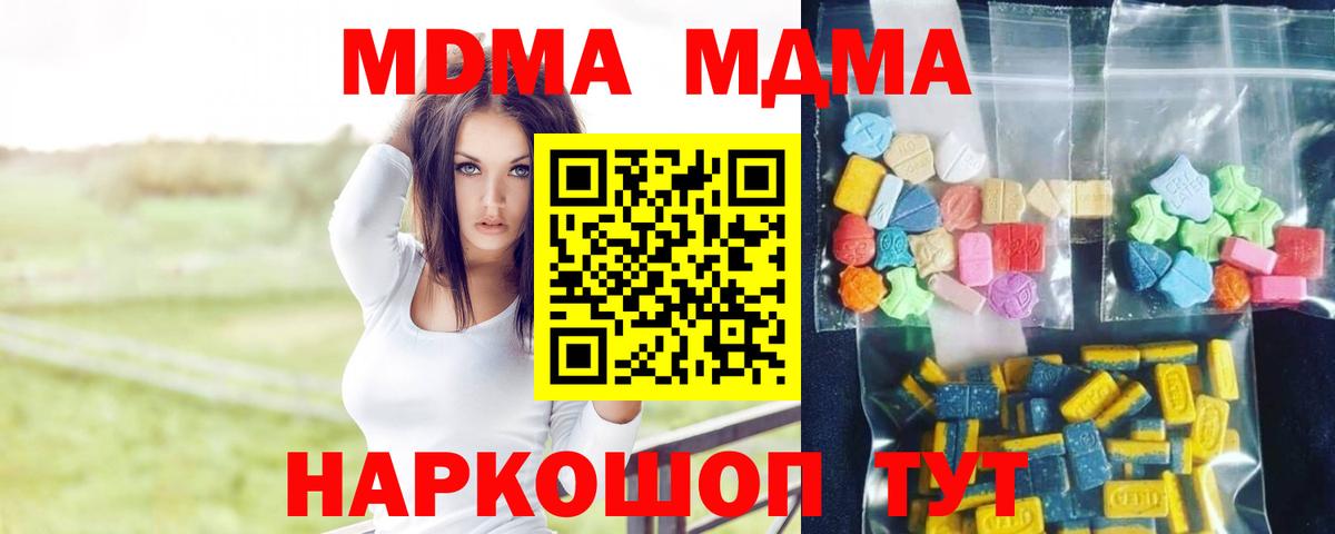 MDMA crystal Стерлитамак