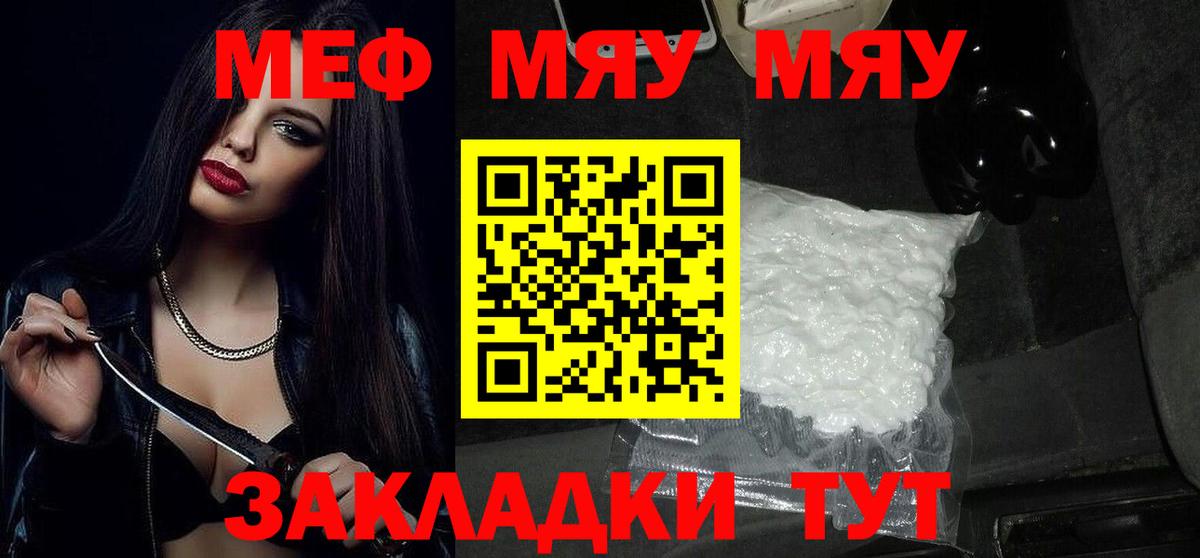 МЕФ  Стерлитамак