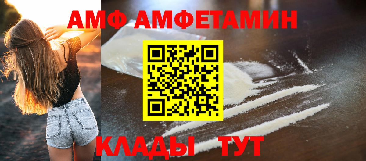 Первитин мет  Вход с VPN  Стерлитамак 