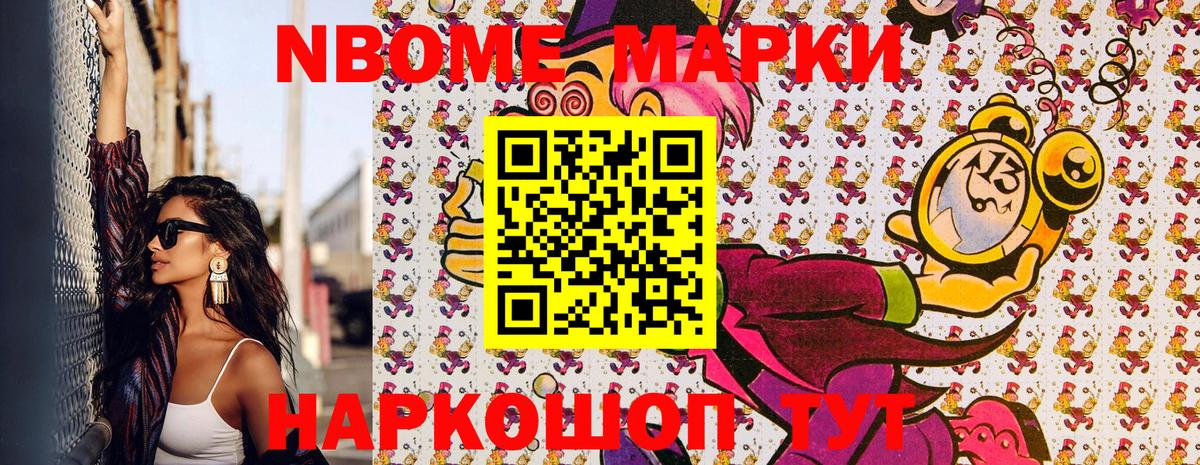 Стерлитамак  Марки N-bome  Вход с VPN  Марки NBOMe 1500мкг 
